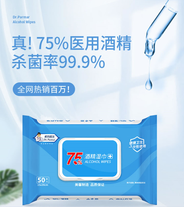 酒精濕巾2.jpg